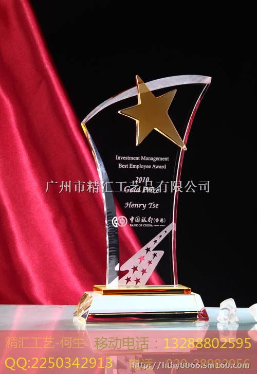 贵阳水晶奖杯厂家，贵阳企业优秀员工水晶奖杯定做
