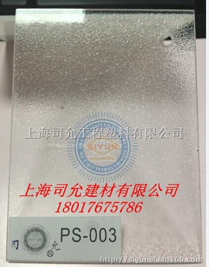 供应PS压花板