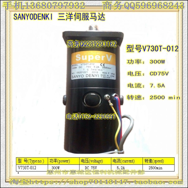 V730T-012 直流伺服马达