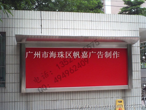 供应不锈钢201学校宣传栏，社区宣传栏