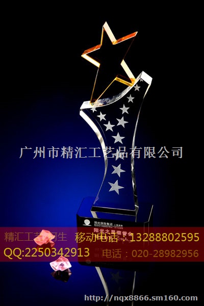 揭阳水晶奖杯厂家,揭阳企业优秀员工水晶奖杯定做