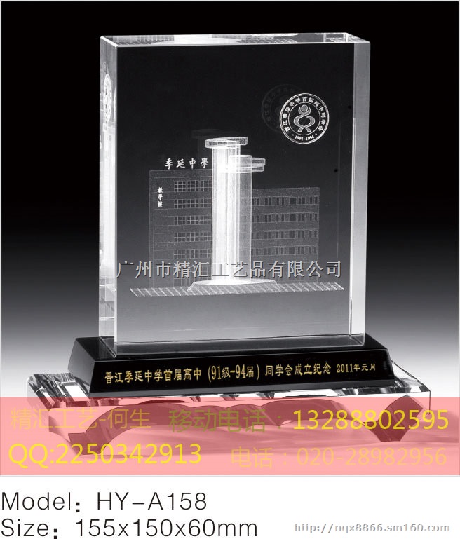 揭阳工程奠基仪式水晶礼品，揭阳工程竣工仪式水晶礼品