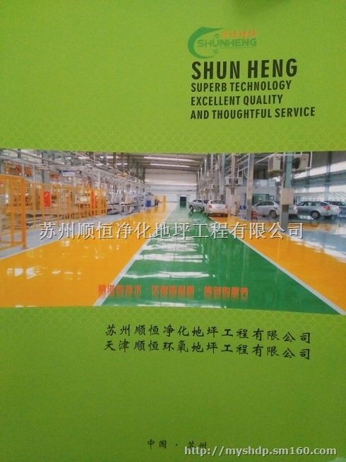 正仪环氧地坪,巴城环氧地坪漆,昆山环氧砂浆滚涂地坪