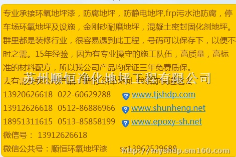 正仪环氧地坪，巴城环氧地坪漆，昆山环氧砂浆滚涂地坪