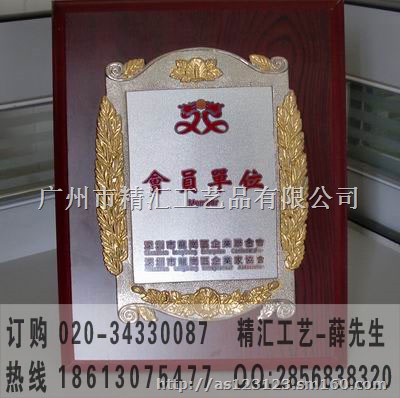 河源木牌定做，优秀员工奖牌，优秀工作标兵牌定制