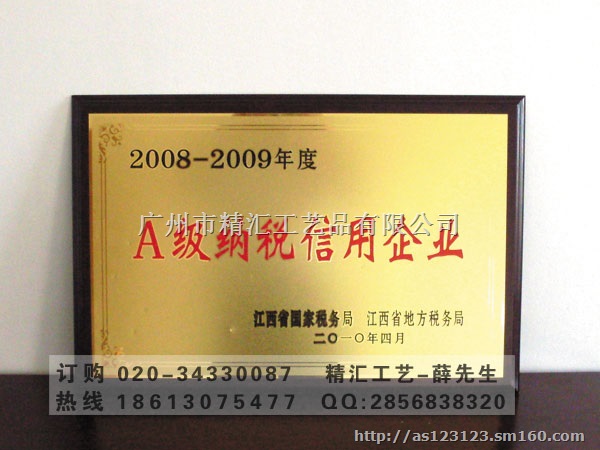 河源木牌定做，优秀员工奖牌，优秀工作标兵牌定制