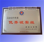 河源木牌定做，优秀员工奖牌，优秀工作标兵牌定制