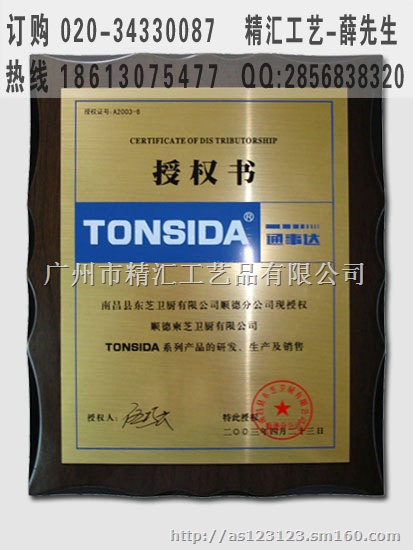 阳江木牌定做，木质证书牌定制，优秀奖牌定制