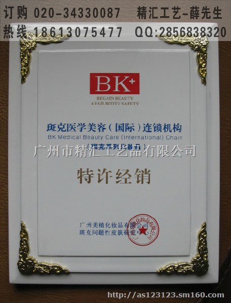 优秀合作商牌，木质奖牌，体育加盟木牌定做