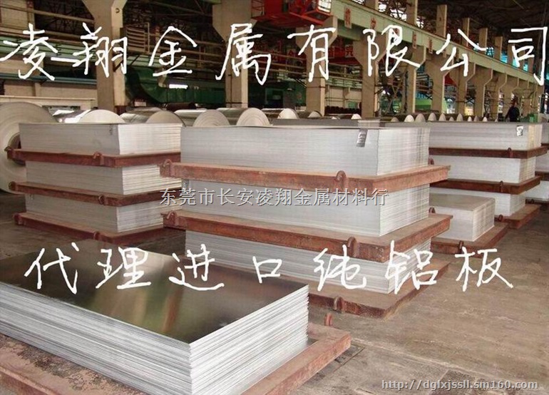 凌翔A6082-T6进口铝合金的价格