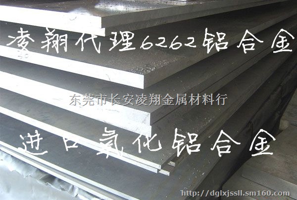 7075-T6高镁防锈铝合金 化学成分 材质证明