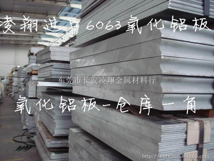 高强度进口铝合金 7075-T6超硬铝合金薄板批发