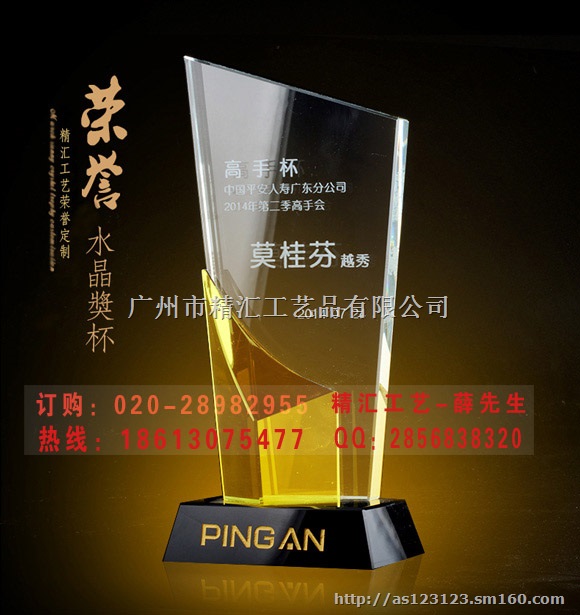 *营销奖定做，*合作伙伴奖杯定制