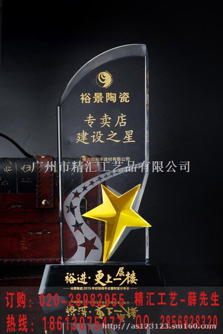 *营销奖定做，*合作伙伴奖杯定制