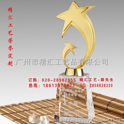 *管理奖杯定制，优秀部门管理定做，优秀经理奖杯定