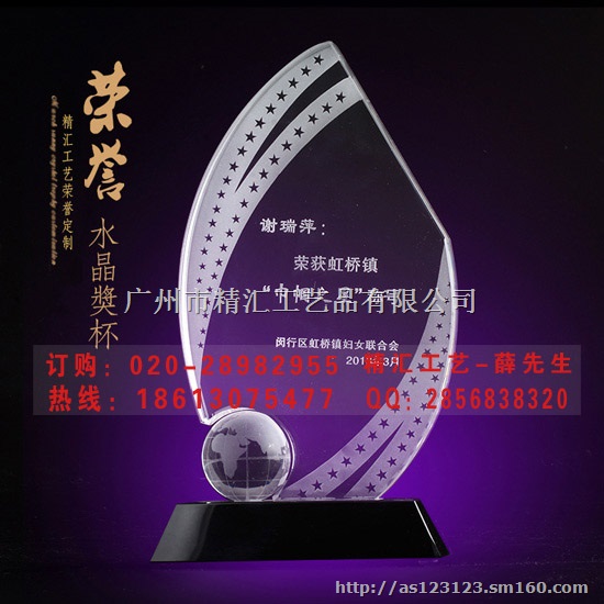 *管理奖杯定制，优秀部门管理定做，优秀经理奖杯定