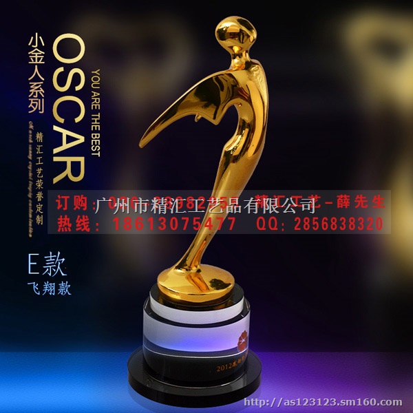 *优秀员工奖杯，*个人奖杯定制，福州优秀员工奖