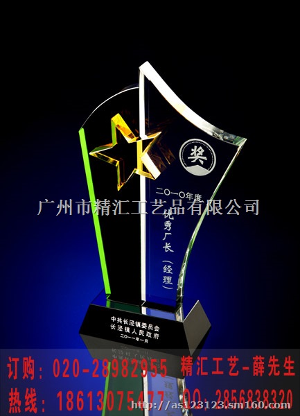 优秀合作商奖杯定制，优秀管理团队奖杯定制