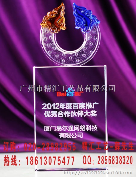 漳州优秀合作商奖杯定制，合作伙伴奖杯定制，水晶奖杯