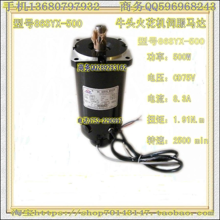 阿奇伺服电机 86SYX-500 86SY-350