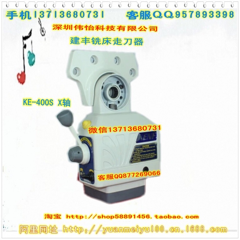 建丰铣床走刀器APF-500Ｘ