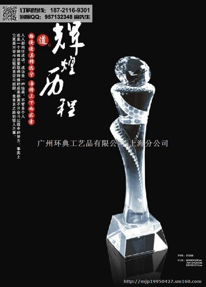 水晶奖杯定做，水晶奖杯价格，水晶奖杯款式