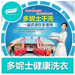 山西开个小型的干洗店需要多少钱需要哪些干洗店设备