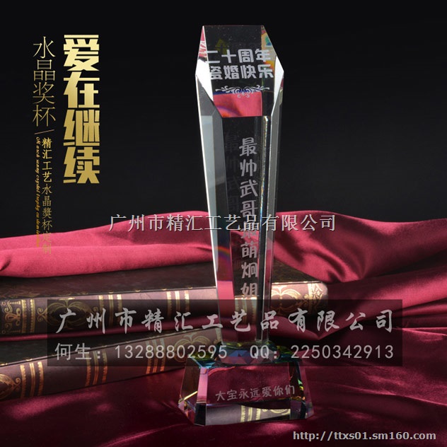 江西水晶奖杯厂家，江西企业优秀员工水晶奖杯