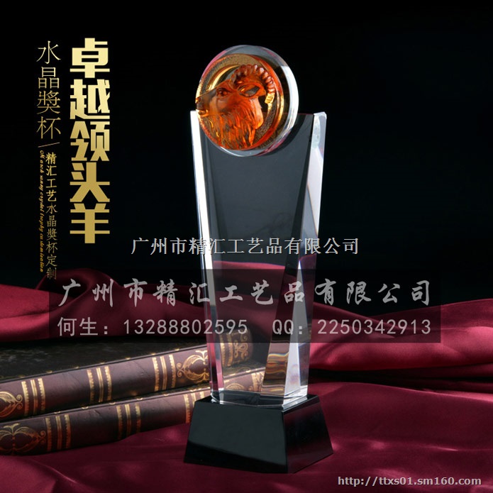 江西水晶奖杯厂家，江西企业优秀员工水晶奖杯