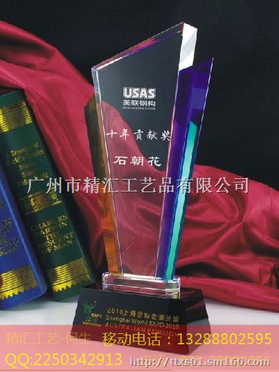 赣州水晶奖杯厂家，赣州企业优秀员工水晶奖杯定做