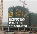 广州楼盘广告制作 房地产广告制作 广州网灯制作