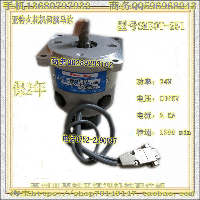 亚特火花机伺服电机、 铭亚火花机伺服马达