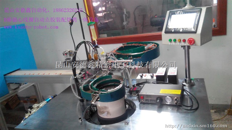 磁棒线圈自动点胶装配设备