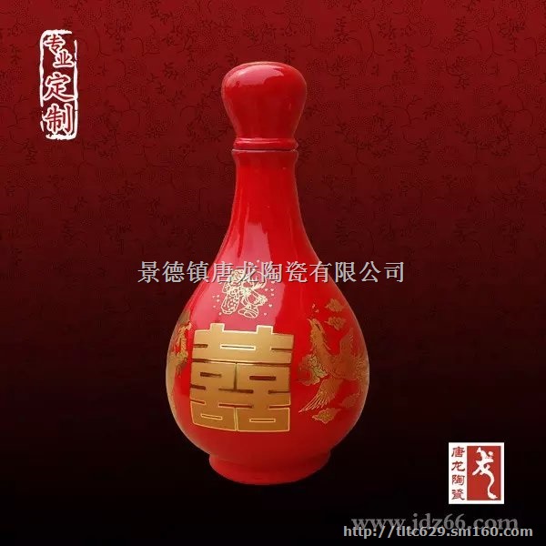 专业定制陶瓷酒瓶 陶瓷酒瓶定制图案
