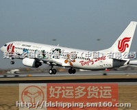 广州深圳到巴基斯坦伊斯兰堡机场空运费查询
