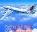 广州深圳到巴基斯坦伊斯兰堡机场空运费查询