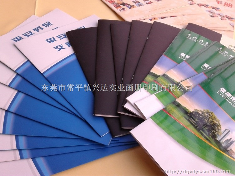 常平镇设计印刷公司产品图册专业厂家价格