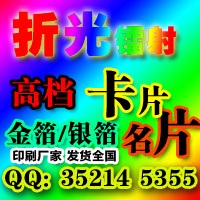 常平黄江镇印刷名片合成纸撕不烂名片透明塑料卡片价格