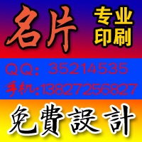 常平黄江镇印刷名片合成纸撕不烂名片透明塑料卡片价格