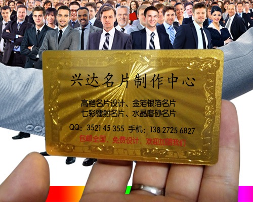 常平黄江镇印刷名片合成纸撕不烂名片透明塑料卡片价格