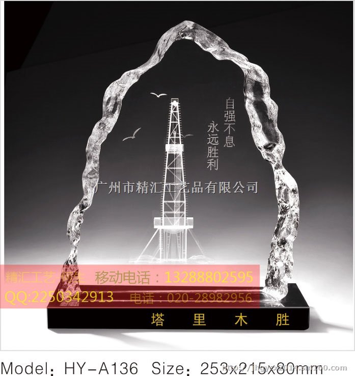 汕尾企业周年庆典水晶纪念品，汕尾水晶礼品定做