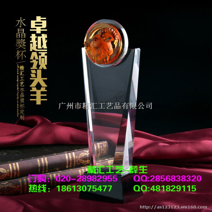 南昌水晶合金奖杯定制，公司年会奖杯，校园运动会奖杯