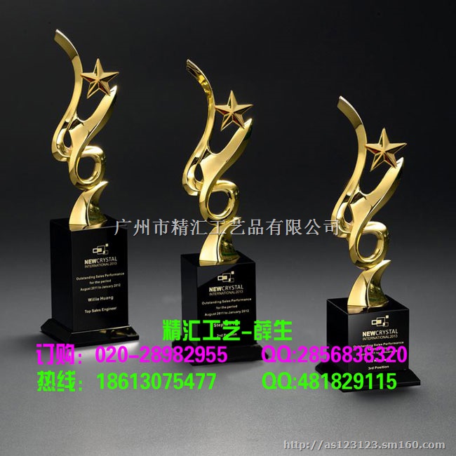 高档合金奖杯，合金奖牌定做，年度销售精英奖杯定制