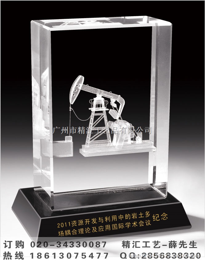 公司周年庆典礼品定制，水晶省委摆件礼品定制