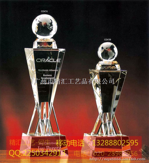 阳江水晶奖杯厂家,阳江企业优秀员工水晶奖杯定做