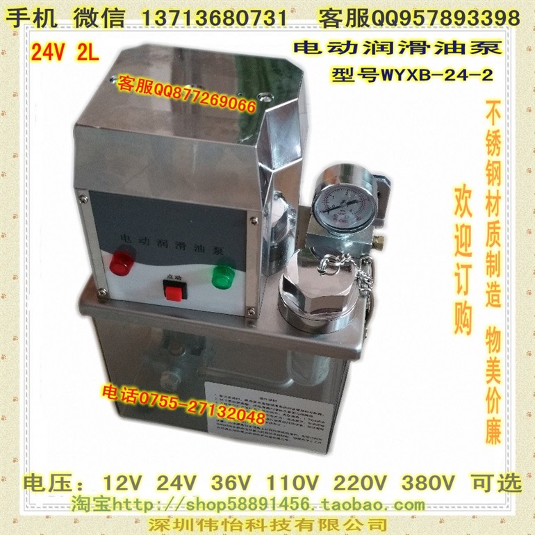 380v半自动润滑油泵