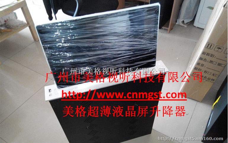 18.4寸高清超薄显示屏升降器18.4寸超薄升降器