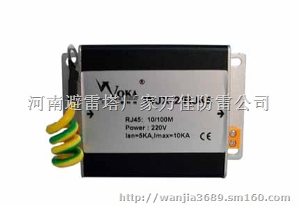 网络监控防雷器,信号防雷器,安阳防雷公司