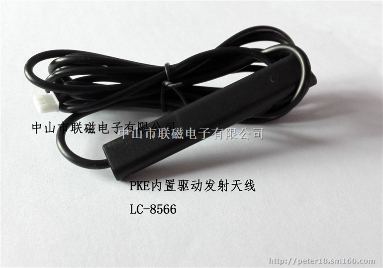 厂家直销奔驰奥迪内置驱动PKE发射天线
