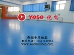 使用最广的舞蹈地胶 艺术学校专用的舞蹈地胶